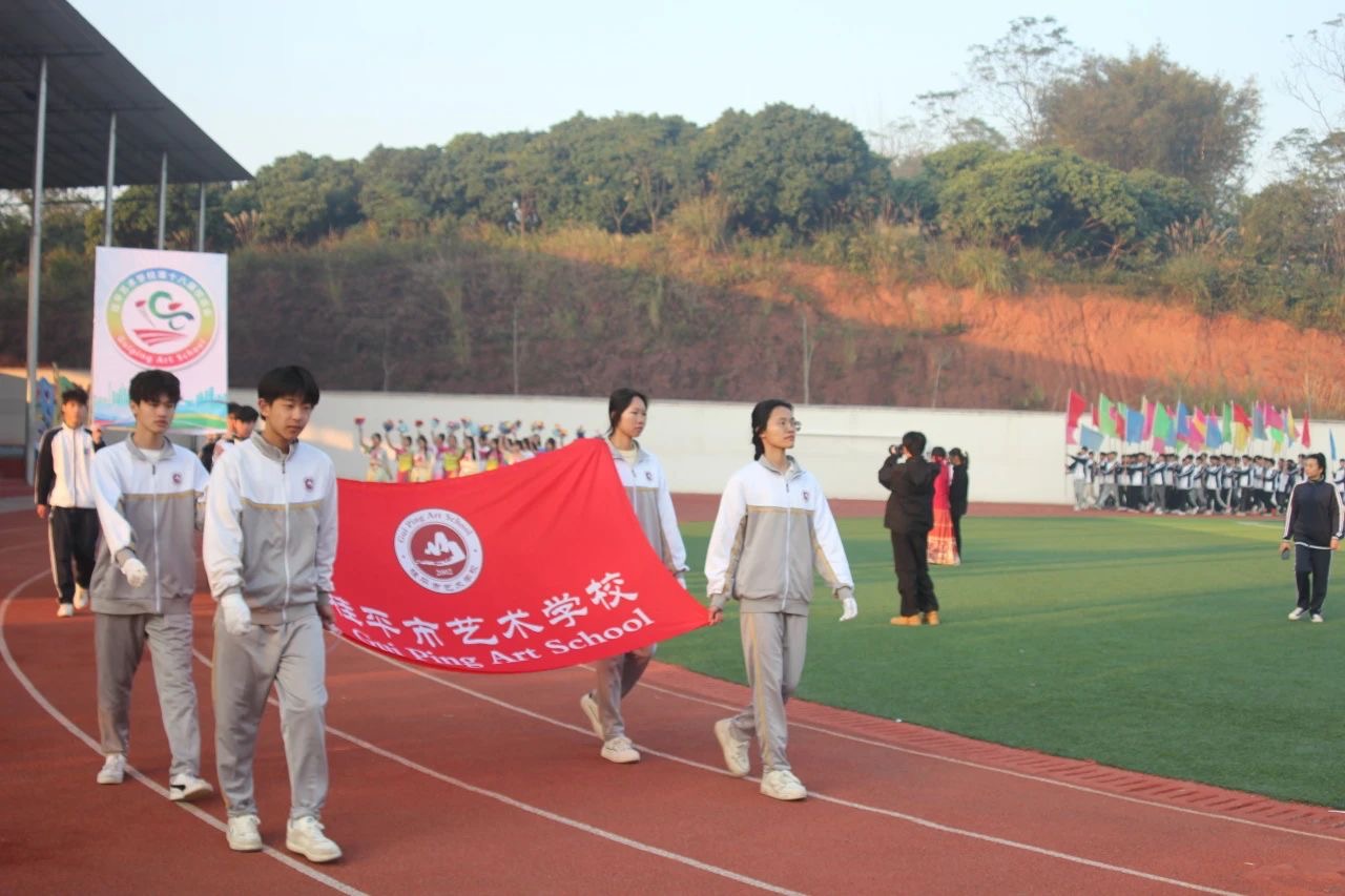 乐竞平台（中国）科技公司第十八届校运会开幕式 丨 乐竞平台（中国）科技公司